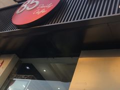门面-85度C(北京右安门外店)
