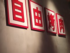 -333齐齐哈尔·自助烤肉(红岭店)