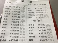 -福合埕牛口福·牛肉火锅·牛肉丸