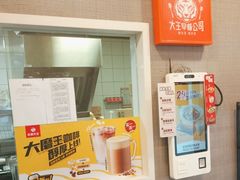 -永和大王(春日上新·梅家浜店)