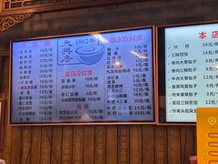 -天兴居(鲜鱼口街店)