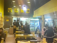 -望京小腰(北京总店)