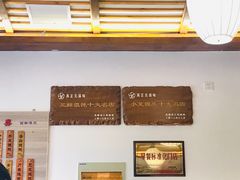 -笑来喜馄饨小笼工坊店(湖滨街店)