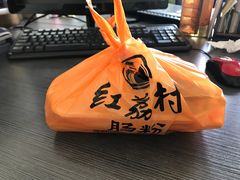 -红荔村肠粉(岗厦店)
