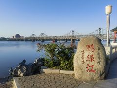 -鸭绿江断桥