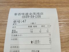-秦晋味道脆皮肉夹馍(金茂湾店)