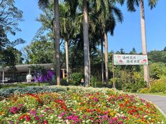 -云溪植物园