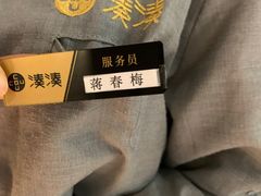 -湊湊火锅·茶憩(东城万达店)