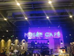 -MUSEE CAFE(保利·时光里店)