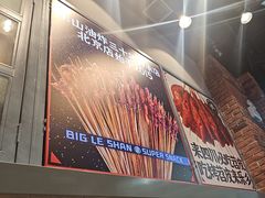 -乐乐姐超级土豆(荟聚店)