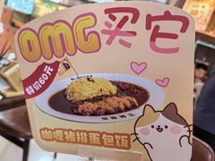 -伽喱博士 Dr.CURRY咖喱饭(太阳宫咖喱店)