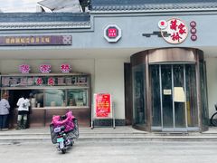 -蒋家桥饺面店(广陵路店)