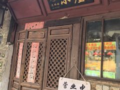 -大冰的小屋