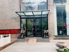 门面-唐廊烤鸭店(工体店)