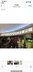 -未来动物城主题公园(正弘城店)