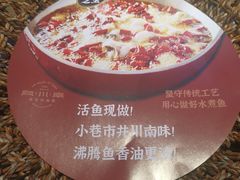 -向川南·水煮鱼·川菜(和平里店)