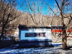 -天津盘山风景名胜区