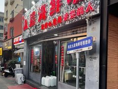 -九层海鲜塔(市南店)