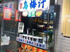 -芙蓉泉·烤鸡爪(芙蓉街店)