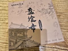 -盘飧市(春熙路店)