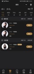 -嘉禾舞社 街舞培训工作室