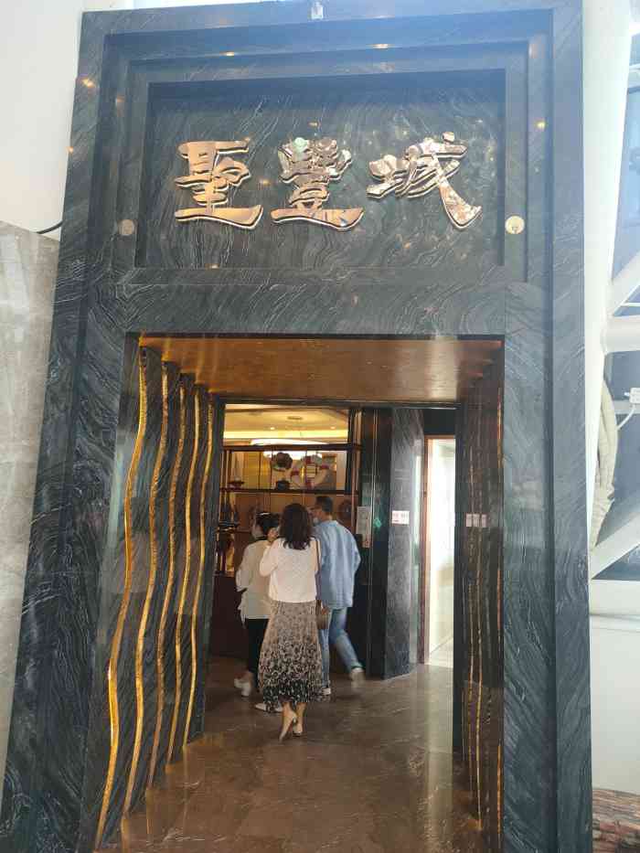 圣丰城酒家福田cocopark店