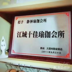 -JC·YOGA静禅瑜伽普拉提