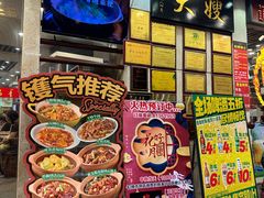 -大嫂镬仔·焖鸡煲·啫啫煲(逢源路店)