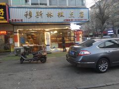 门面-穆斯美糕点店(景星南街店)