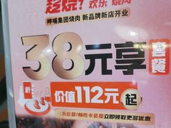 -湊湊火锅·茶憩(上海合生汇店)