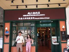 门面-赵小姐的店(鼓浪屿三友店)