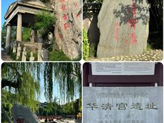 -华清宫景区