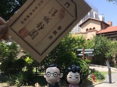 -静园(和平区)