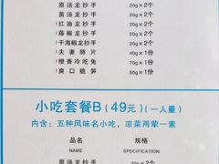 -龙抄手(春熙路总店)