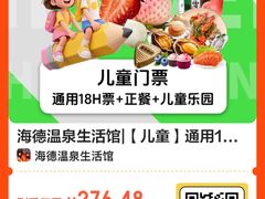 -海德温泉生活馆(朝阳大悦城店)