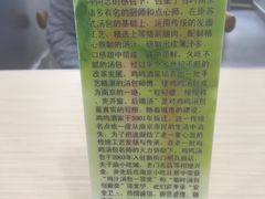 -鸡鸣汤包(仙林店)