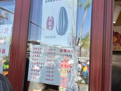 -秋栗香(地安门店)