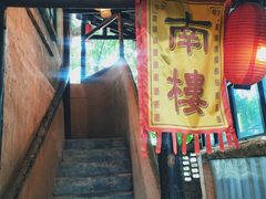 -五邑人家(江门店)