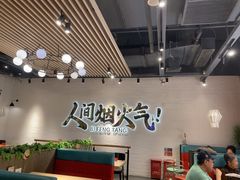 -避风塘(宝山万达店)