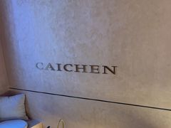 -宁采臣Sleep·采耳·SPA放松馆(湖里万达店)