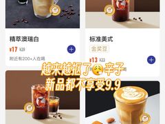 -瑞幸咖啡(优城A座店)