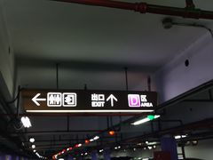 -外滩-停车场