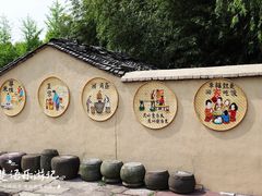 -鄞州雪菜博物馆