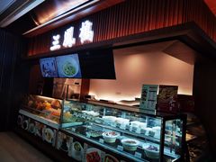 -三凤酒家·百年无锡菜(清扬茂业店)