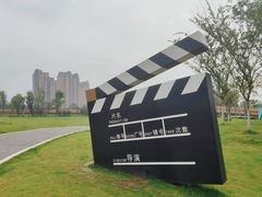 -府河摄影公园