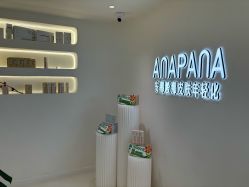 -安那般那皮肤年轻化ANAPANA