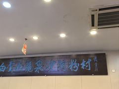 -沙河粉村·国家非遗传承(云台店)