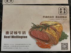 -餮熹Tipsea法餐(吉大店)