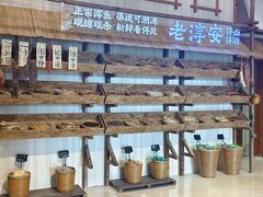 -老淳安—伴山伴湖(千岛湖开元度假村店)