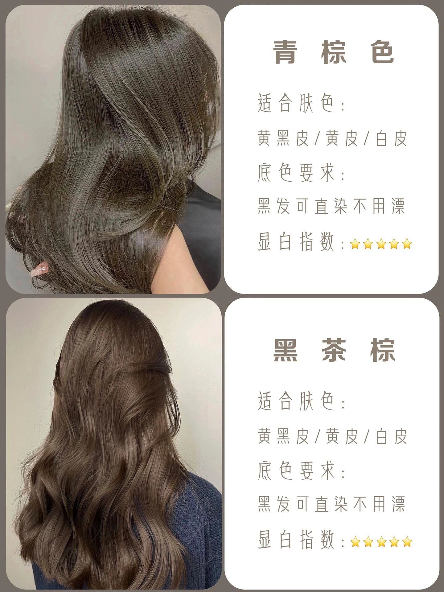 显白发色 ❤️❤️冷色系(不需要褪色漂色)